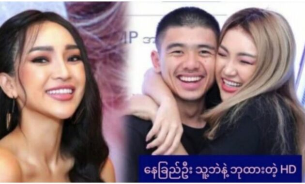 နေခြည်ဦး ဘဲနဲ့ ရှယ်ကုန်းတဲ့ HD ပေါက်ကြား